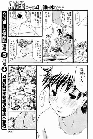 成人漫画杂志 - [天使俱乐部] - COMIC ANGEL CLUB - 2003.05号 - 0247.jpg