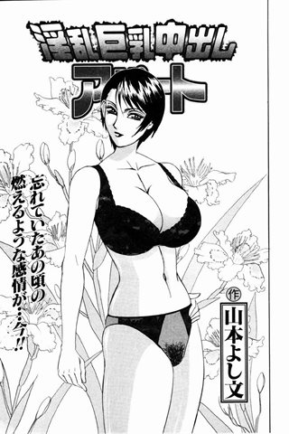 成人漫画杂志 - [天使俱乐部] - COMIC ANGEL CLUB - 2003.05号 - 0301.jpg