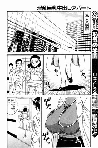 revista de manga para adultos - [club de ángeles] - COMIC ANGEL CLUB - 2003.05 emitido - 0302.jpg