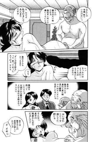 成人漫画杂志 - [天使俱乐部] - COMIC ANGEL CLUB - 2003.06号 - 0089.jpg