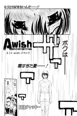 revista de manga para adultos - [club de ángeles] - COMIC ANGEL CLUB - 2003.06 emitido - 0108.jpg