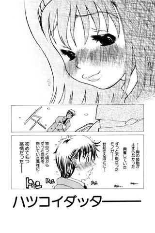 revista de manga para adultos - [club de ángeles] - COMIC ANGEL CLUB - 2003.06 emitido - 0114.jpg