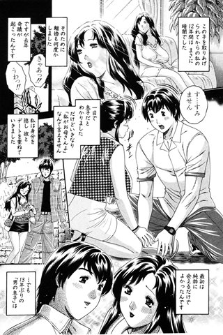 revista de manga para adultos - [club de ángeles] - COMIC ANGEL CLUB - 2003.06 emitido - 0156.jpg