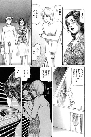 成人漫画杂志 - [天使俱乐部] - COMIC ANGEL CLUB - 2003.06号 - 0196.jpg