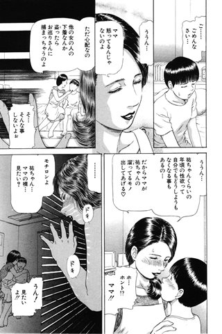 成人漫画杂志 - [天使俱乐部] - COMIC ANGEL CLUB - 2003.06号 - 0198.jpg