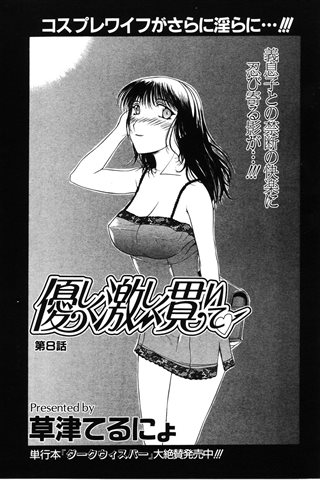 revista de manga para adultos - [club de ángeles] - COMIC ANGEL CLUB - 2003.06 emitido - 0276.jpg