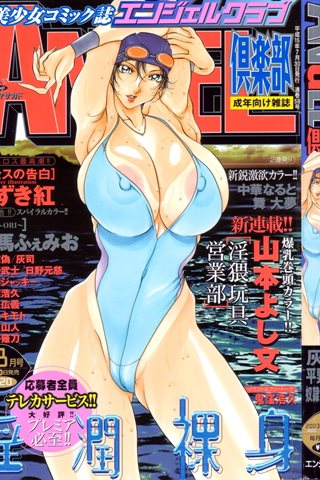 adult comic magazine - [ANGEL CLUB] - COMIC ANGEL CLUB - 2003.08 issue