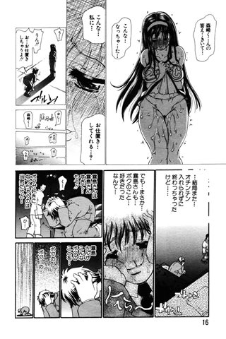 revista de manga para adultos - [club de ángeles] - COMIC ANGEL CLUB - 2003.09 emitido - 0010.jpg