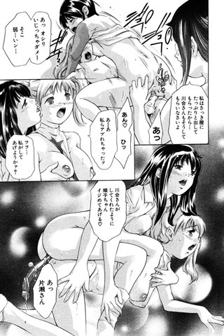 revista de manga para adultos - [club de ángeles] - COMIC ANGEL CLUB - 2003.09 emitido - 0119.jpg