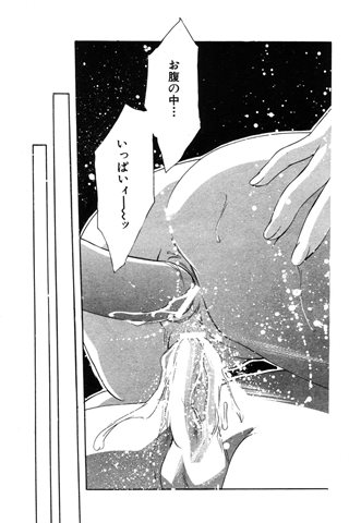 成人漫画杂志 - [天使俱乐部] - COMIC ANGEL CLUB - 2003.09号 - 0125.jpg