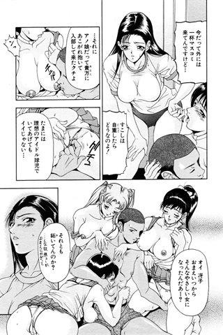 成人漫画杂志 - [天使俱乐部] - COMIC ANGEL CLUB - 2003.09号 - 0198.jpg