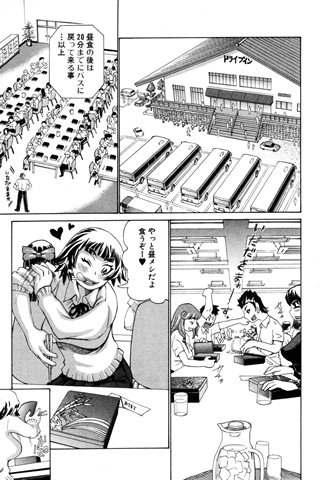 revista de manga para adultos - [club de ángeles] - COMIC ANGEL CLUB - 2003.09 emitido - 0286.jpg