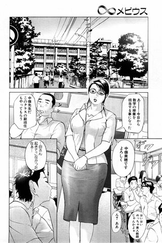 成人漫畫雜志 - [天使俱樂部] - COMIC ANGEL CLUB - 2004.04號 - 0039.jpg