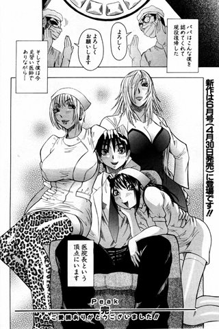 成人漫画杂志 - [天使俱乐部] - COMIC ANGEL CLUB - 2004.04号 - 0085.jpg