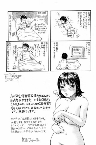 成人漫畫雜志 - [天使俱樂部] - COMIC ANGEL CLUB - 2004.04號 - 0147.jpg