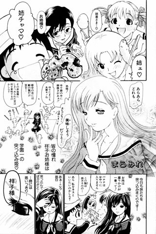 成人漫画杂志 - [天使俱乐部] - COMIC ANGEL CLUB - 2004.04号 - 0171.jpg