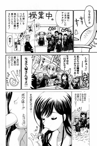 成人漫画杂志 - [天使俱乐部] - COMIC ANGEL CLUB - 2004.04号 - 0174.jpg