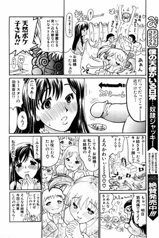 成人漫画杂志 - [天使俱乐部] - COMIC ANGEL CLUB - 2004.04号 - 0178.jpg