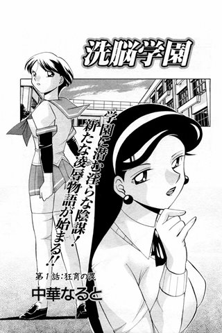 成人漫画杂志 - [天使俱乐部] - COMIC ANGEL CLUB - 2004.04号 - 0215.jpg