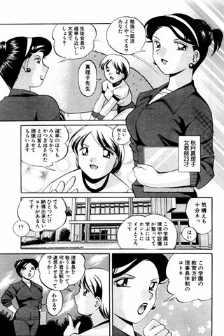 成人漫画杂志 - [天使俱乐部] - COMIC ANGEL CLUB - 2004.04号 - 0217.jpg