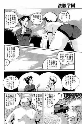 成人漫画杂志 - [天使俱乐部] - COMIC ANGEL CLUB - 2004.04号 - 0218.jpg