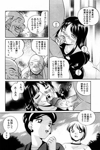 成人漫画杂志 - [天使俱乐部] - COMIC ANGEL CLUB - 2004.04号 - 0220.jpg