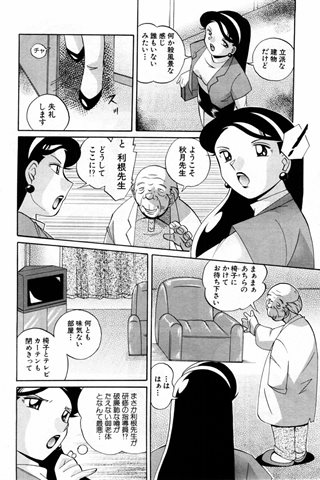 成人漫畫雜志 - [天使俱樂部] - COMIC ANGEL CLUB - 2004.04號 - 0222.jpg