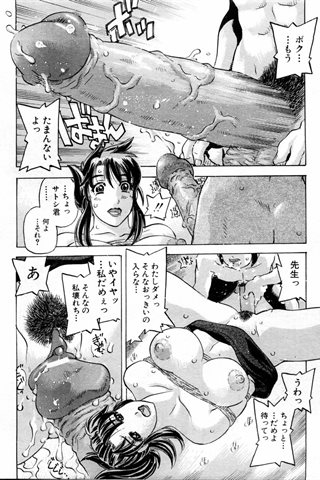 成人漫画杂志 - [天使俱乐部] - COMIC ANGEL CLUB - 2004.04号 - 0267.jpg