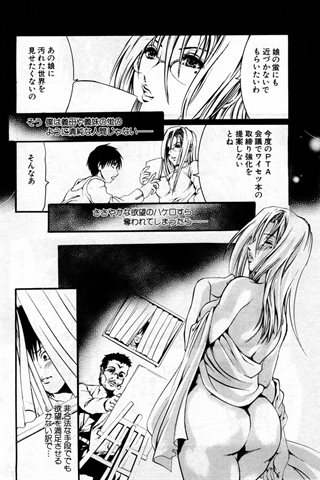 成人漫画杂志 - [天使俱乐部] - COMIC ANGEL CLUB - 2004.04号 - 0276.jpg