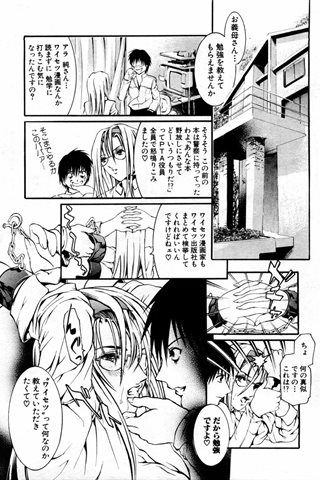 成人漫画杂志 - [天使俱乐部] - COMIC ANGEL CLUB - 2004.04号 - 0283.jpg