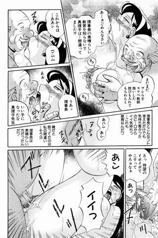 成人漫画杂志 - [天使俱乐部] - COMIC ANGEL CLUB - 2004.05号 - 0018.jpg