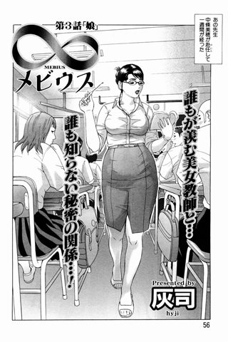 成人漫畫雜志 - [天使俱樂部] - COMIC ANGEL CLUB - 2004.05號 - 0046.jpg