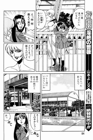 成人漫画杂志 - [天使俱乐部] - COMIC ANGEL CLUB - 2004.05号 - 0070.jpg
