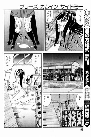 成人漫画杂志 - [天使俱乐部] - COMIC ANGEL CLUB - 2004.05号 - 0082.jpg
