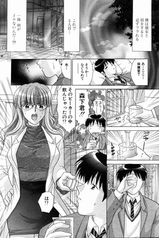 adult comic magazine - [ANGEL CLUB] - COMIC ANGEL CLUB - 2004.05 issue - 0110.jpg