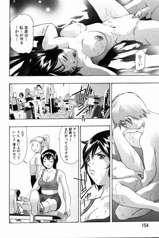 成人漫画杂志 - [天使俱乐部] - COMIC ANGEL CLUB - 2004.05号 - 0136.jpg