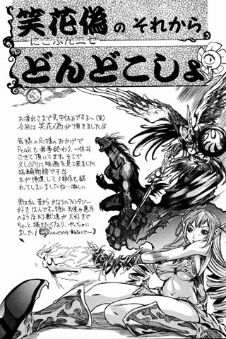 adult comic magazine - [ANGEL CLUB] - COMIC ANGEL CLUB - 2004.05 issue - 0147.jpg