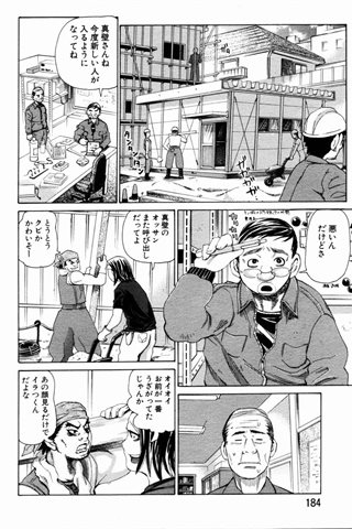 成人漫画杂志 - [天使俱乐部] - COMIC ANGEL CLUB - 2004.05号 - 0157.jpg