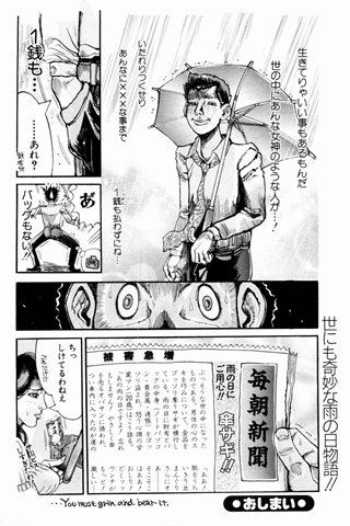 成人漫画杂志 - [天使俱乐部] - COMIC ANGEL CLUB - 2004.05号 - 0211.jpg
