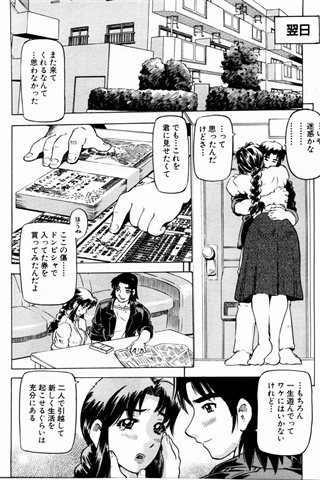 成人漫画杂志 - [天使俱乐部] - COMIC ANGEL CLUB - 2004.05号 - 0272.jpg