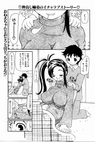 成年コミック雑誌 - [エンジェル倶楽部] - COMIC ANGEL CLUB - 2004.05 発行 - 0294.jpg