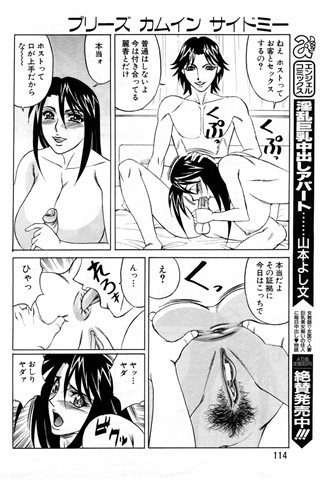 成人漫畫雜志 - [天使俱樂部] - COMIC ANGEL CLUB - 2004.06號 - 0102.jpg