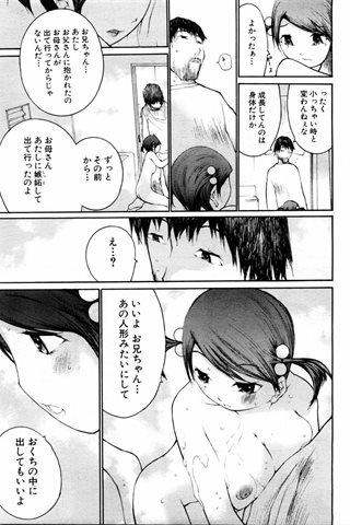 প্রাপ্তবয়স্ক কমিক ম্যাগাজিন - [দেবদূত ক্লাব] - COMIC ANGEL CLUB - 2004.06 জারি - 0245.jpg