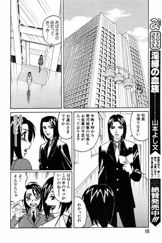 成人漫画杂志 - [天使俱乐部] - COMIC ANGEL CLUB - 2004.07号 - 0012.jpg