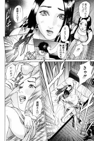 প্রাপ্তবয়স্ক কমিক ম্যাগাজিন - [দেবদূত ক্লাব] - COMIC ANGEL CLUB - 2004.07 জারি - 0030.jpg