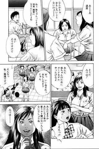 成人漫画杂志 - [天使俱乐部] - COMIC ANGEL CLUB - 2004.07号 - 0089.jpg