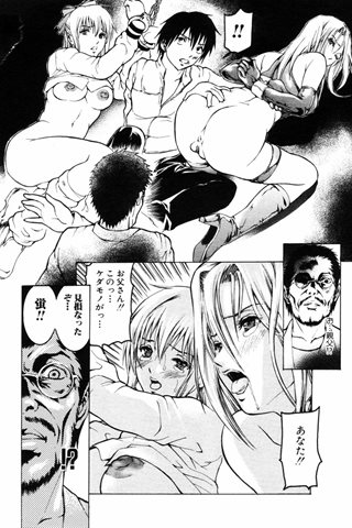 成人漫画杂志 - [天使俱乐部] - COMIC ANGEL CLUB - 2004.07号 - 0196.jpg
