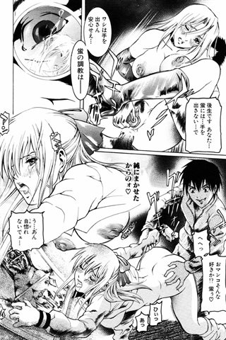 প্রাপ্তবয়স্ক কমিক ম্যাগাজিন - [দেবদূত ক্লাব] - COMIC ANGEL CLUB - 2004.07 জারি - 0204.jpg