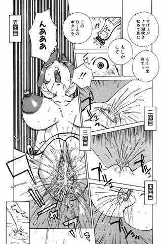 成年コミック雑誌 - [エンジェル倶楽部] - COMIC ANGEL CLUB - 2004.07 発行 - 0221.jpg