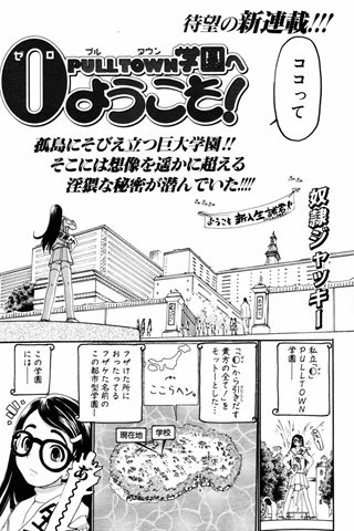 成人漫画杂志 - [天使俱乐部] - COMIC ANGEL CLUB - 2004.07号 - 0233.jpg